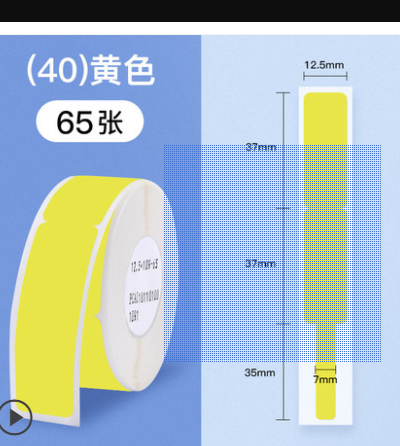 黄色线缆标签